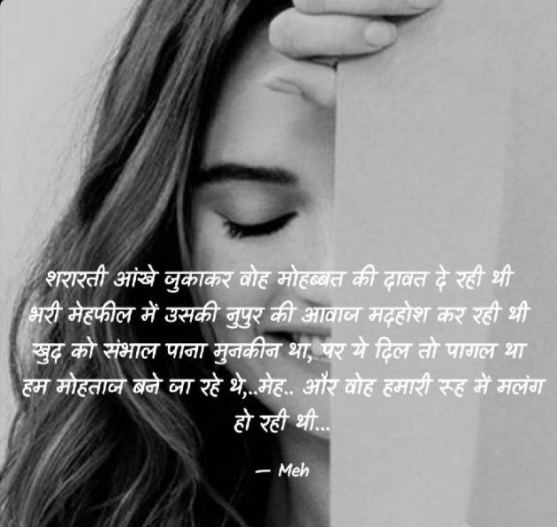 Hindi Shayri by Patel Mansi મેહ : 111451793