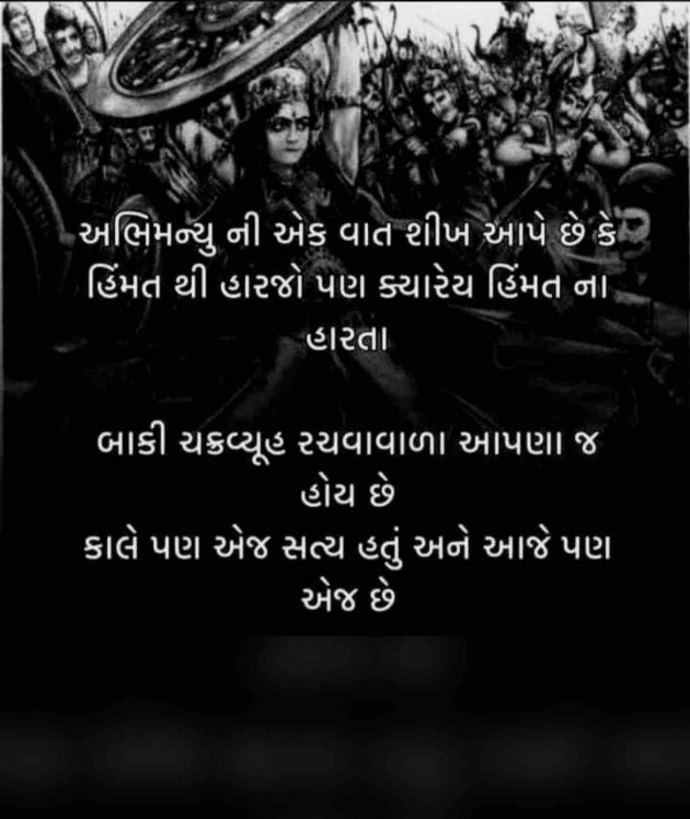 Gujarati Motivational by Jaypal AhiRaNa : 111451842