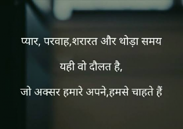 Hindi Whatsapp-Status by Bharti : 111451851