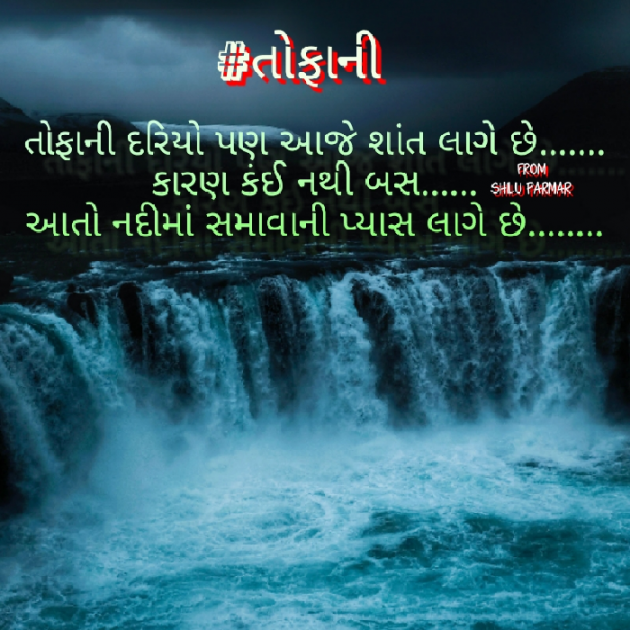 Gujarati Thought by SHILPA PARMAR...SHILU : 111451902