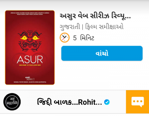 Gujarati Film-Review by ધબકાર... : 111452011