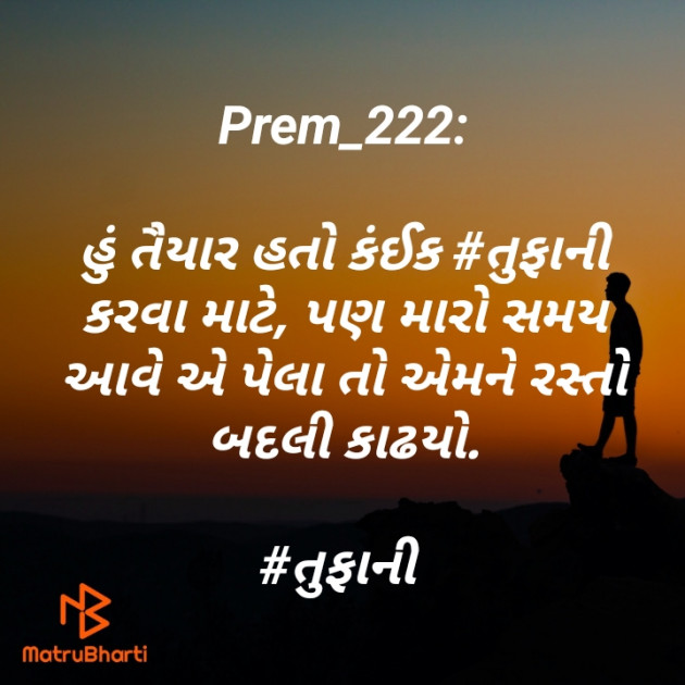 Gujarati Funny by Prem_222 : 111452019