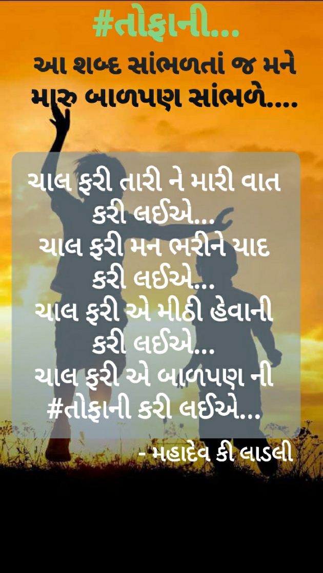 Gujarati Motivational by મહાદેવ કી લાડલી : 111452068