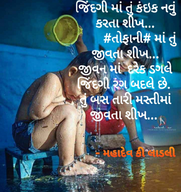 Gujarati Motivational by મહાદેવ કી લાડલી : 111452070