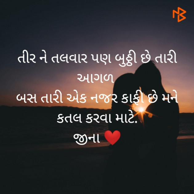 Gujarati Blog by Jina : 111452093