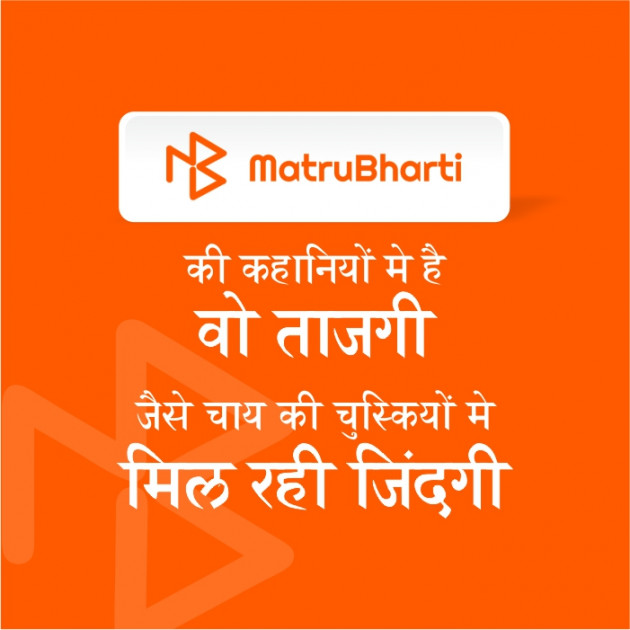 Hindi Quotes by MB (Official) : 111452106