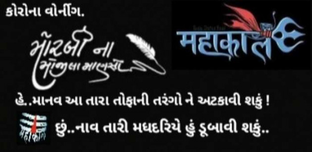 Gujarati Religious by Radhe Ahir : 111452134