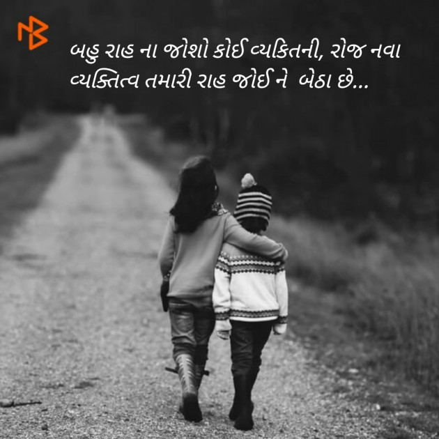 Gujarati Motivational by Dr. Brijesh Mungra : 111452205