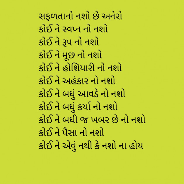 Gujarati Motivational by Shree...Ripal Vyas : 111452236