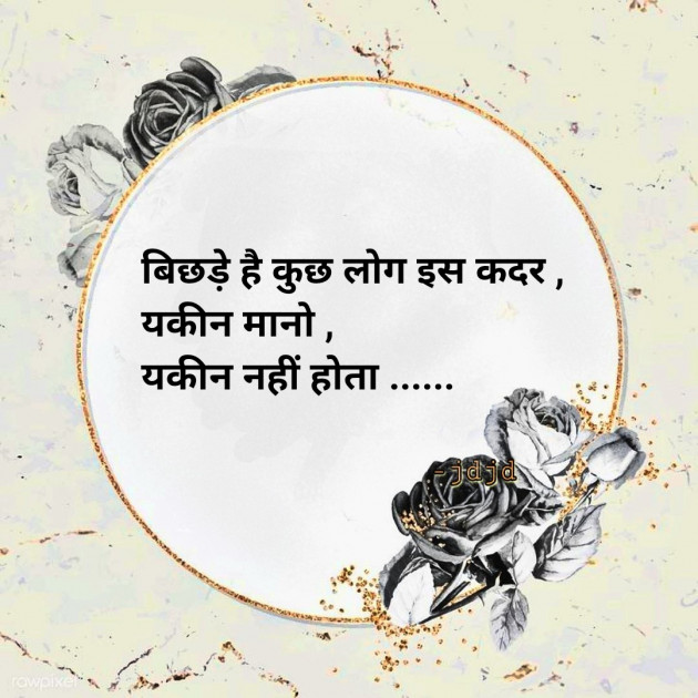 Hindi Thought by Jaydip : 111452281