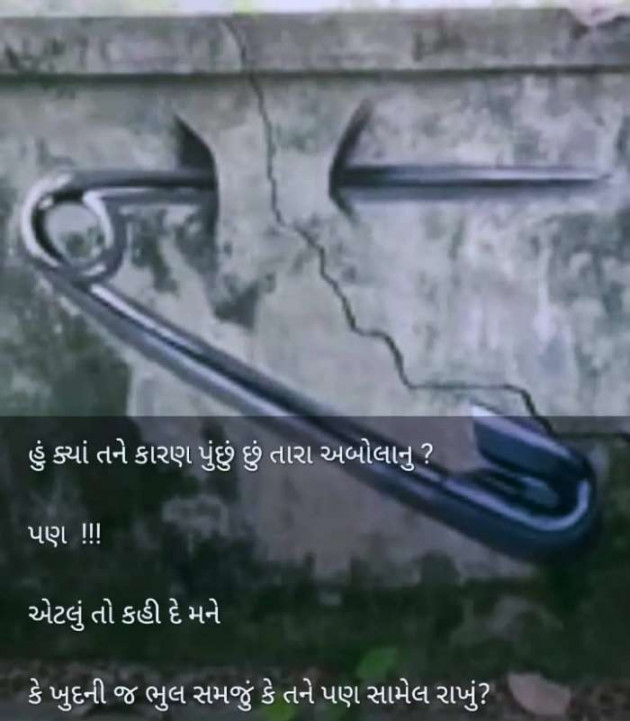 Gujarati Good Evening by RajniKant H.Joshi : 111452289