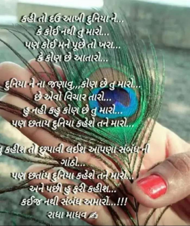 Gujarati Romance by RajniKant H.Joshi : 111452303