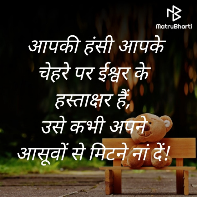 Hindi Motivational by Tanu : 111452329