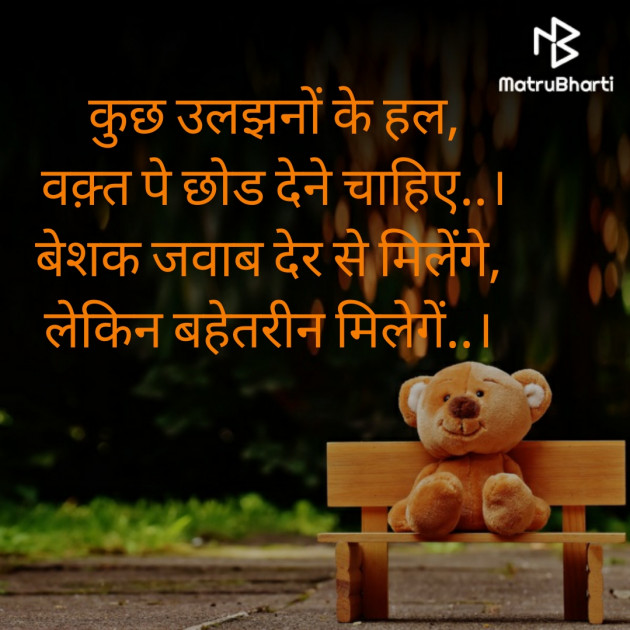 Hindi Thought by Minal Vegad : 111452367