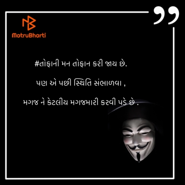 Gujarati Funny by #KRUNALQUOTES : 111452373