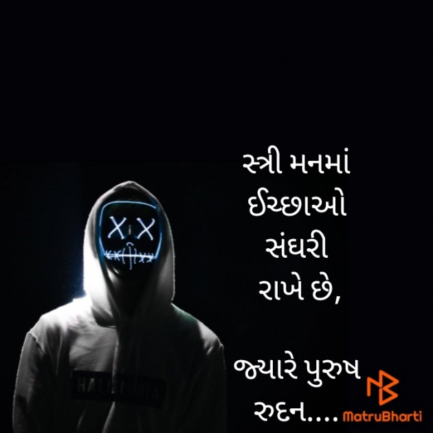 Gujarati Whatsapp-Status by Himmat_5242 : 111452386