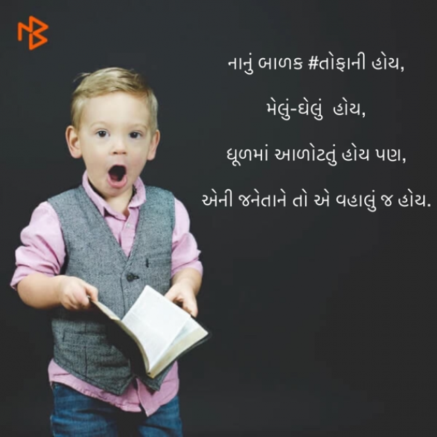 Gujarati Thought by #KRUNALQUOTES : 111452389
