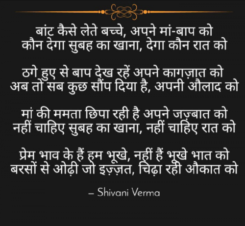 Post by Shivani Verma on 28-May-2020 09:54pm