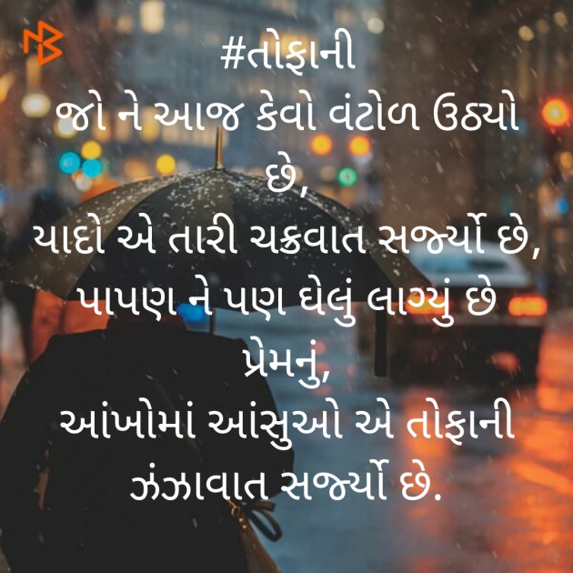 Gujarati Blog by ડૉ.હેમાક્ષિ ભટ્ટ દર્શીનાક્ષી : 111452446