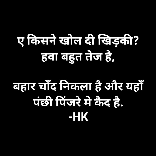 Hindi Shayri by Hiren Kathiriya : 111452519