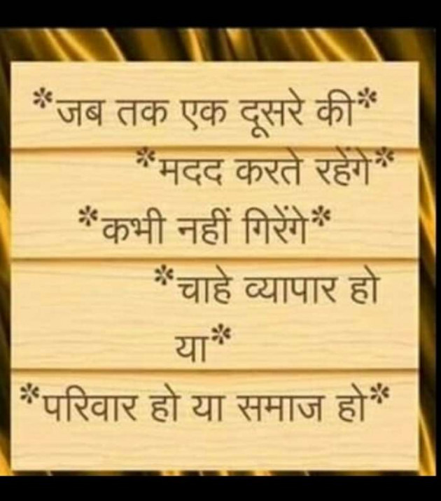 Hindi Quotes by Sawar Mal Patwari : 111452630