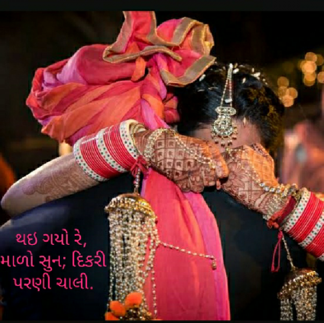 Gujarati Hiku by Sagar : 111452670