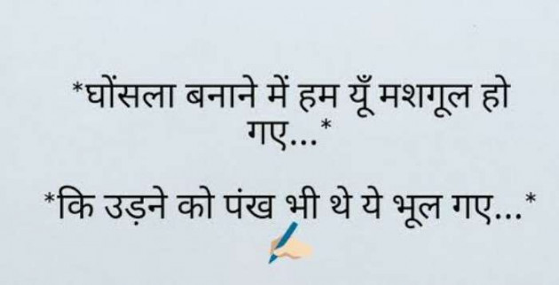 Hindi Shayri by Swati : 111452678