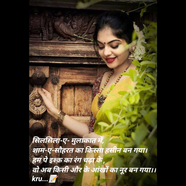 Hindi Shayri by Dr.Krupali Meghani : 111452694