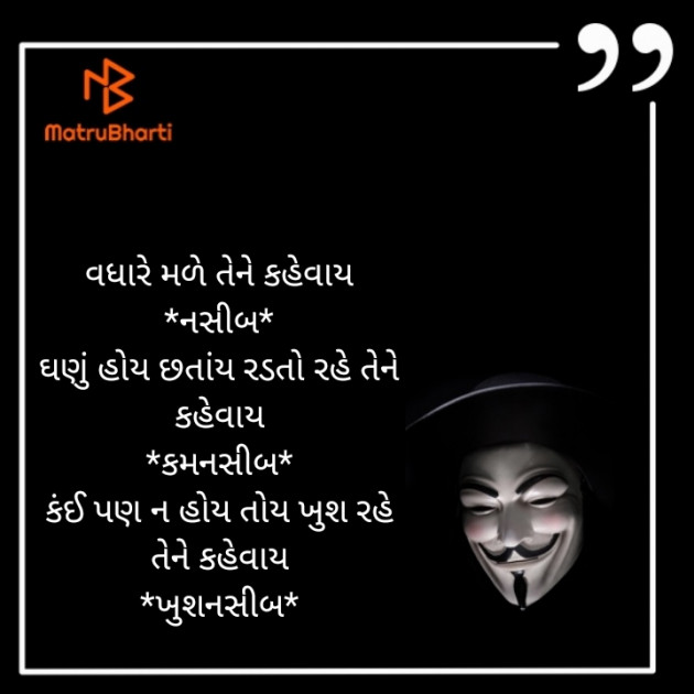 Gujarati Thought by Nirali Akabari : 111452934