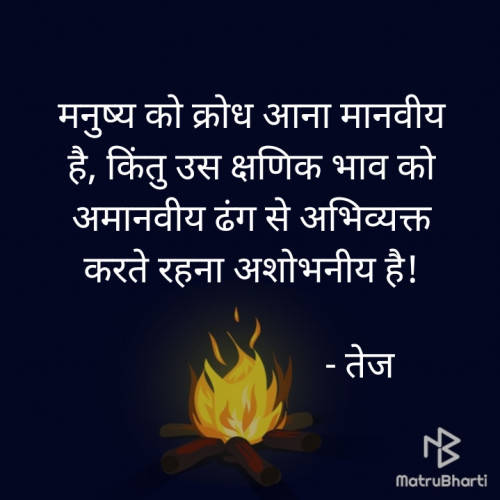 Post by तेज साहू on 29-May-2020 10:07am