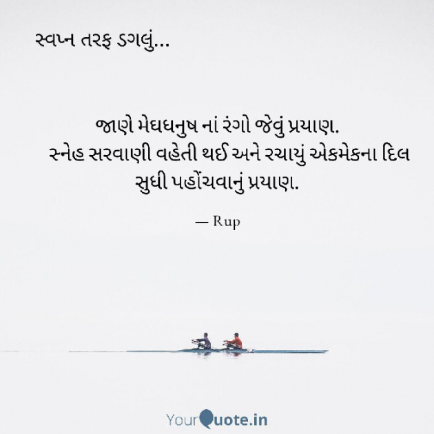 Gujarati Poem by Rupal Mehta : 111452960