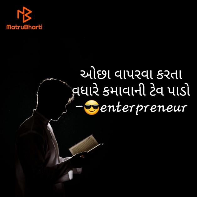 Gujarati Motivational by Nk Patel : 111452962