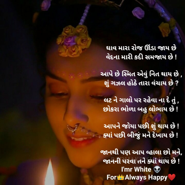 Gujarati Poem by પ્રેમની_પુરણપોળી️️ : 111452992