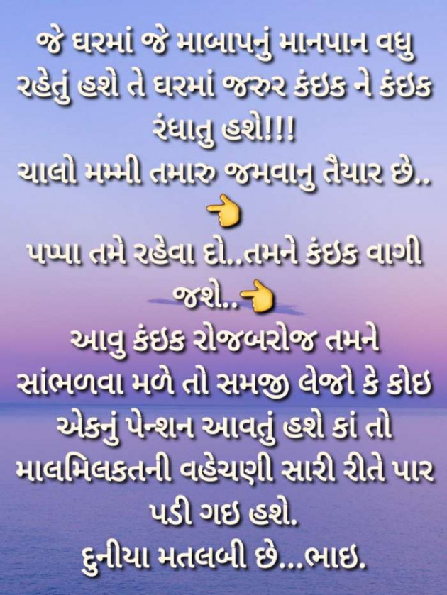 Gujarati Motivational by Harshad Patel : 111452994