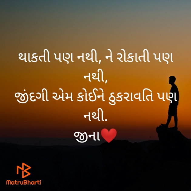 Gujarati Good Morning by Jina : 111453074