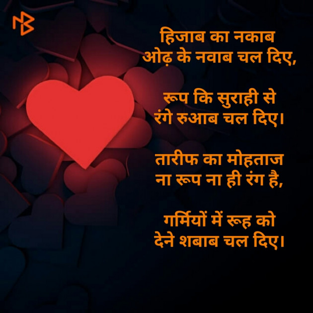 Hindi Poem by kuldeep vaghela : 111453093