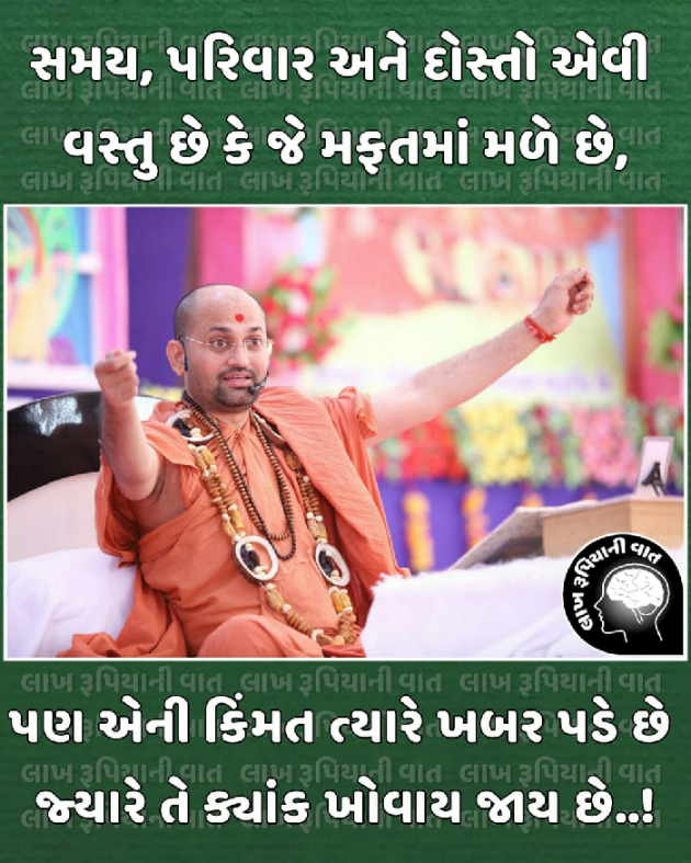 Gujarati Quotes by Kerai Anand : 111453114
