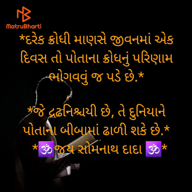 Gujarati Religious by Rajkotiya Dhaval : 111453154