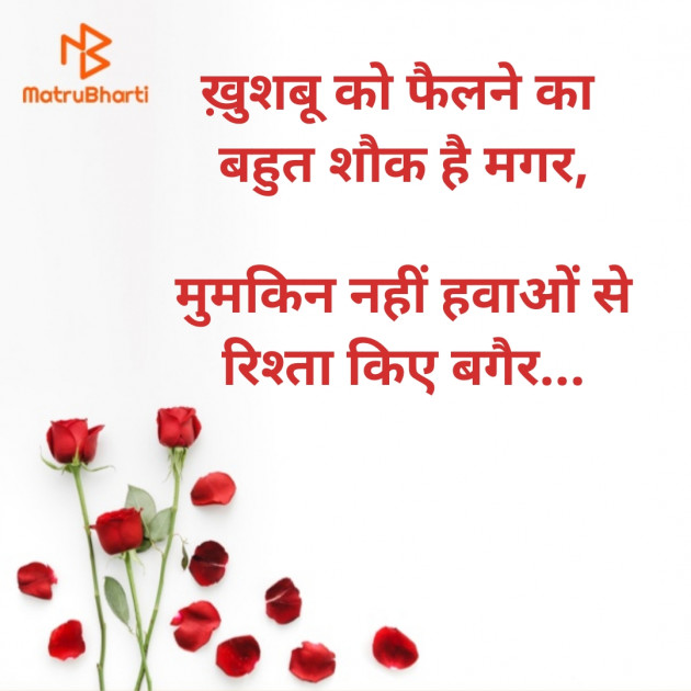 Hindi Thought by Dharmesh Vala : 111453162