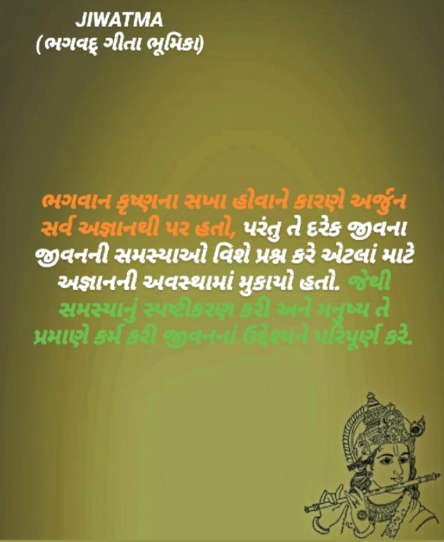 Gujarati Religious by Raj Brahmbhatt : 111453164