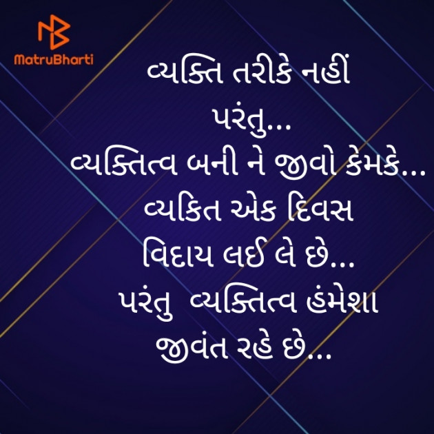 Gujarati Quotes by Jyoti : 111453185
