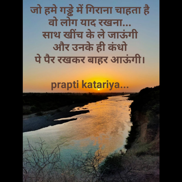 Hindi Thought by Prapti Katariya : 111453240