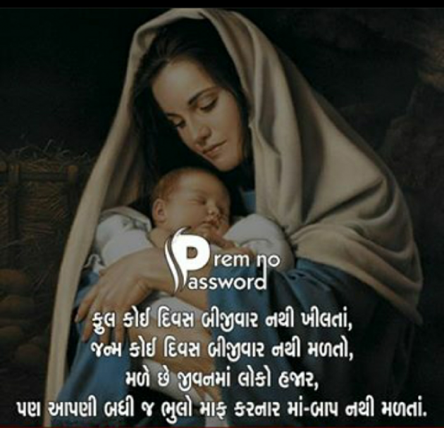 Gujarati Quotes by Kerai Anand : 111453305