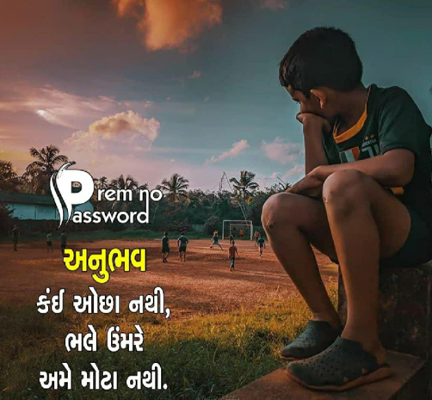 Gujarati Quotes by Kerai Anand : 111453306