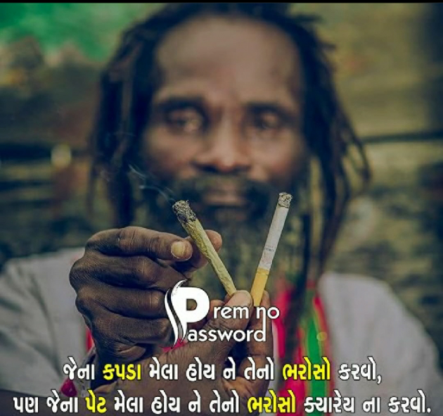Gujarati Quotes by Kerai Anand : 111453307