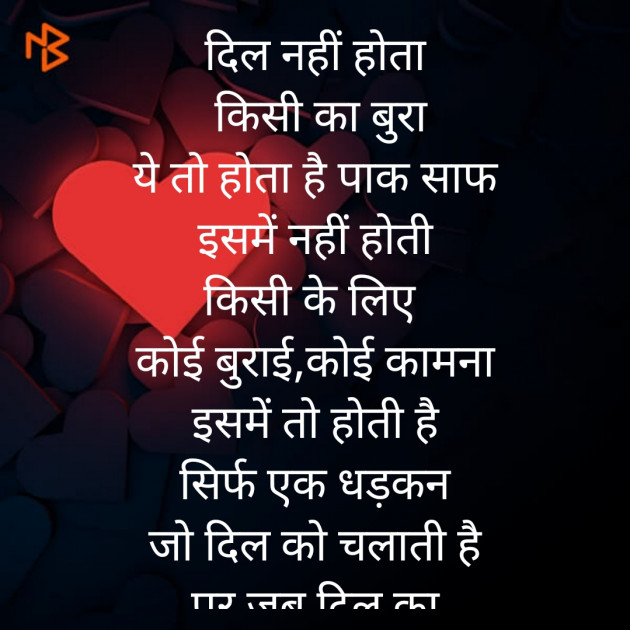 Hindi Poem by आशा झा Sakhi : 111453335