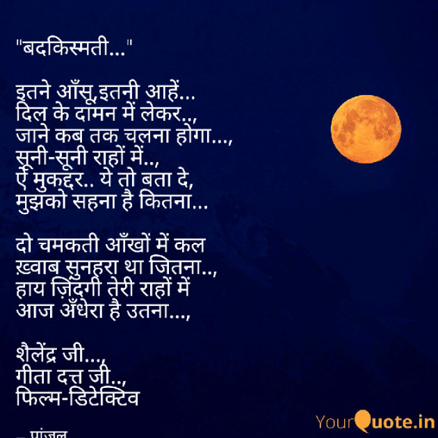 Hindi Song by Pranjal Shrivastava : 111453369