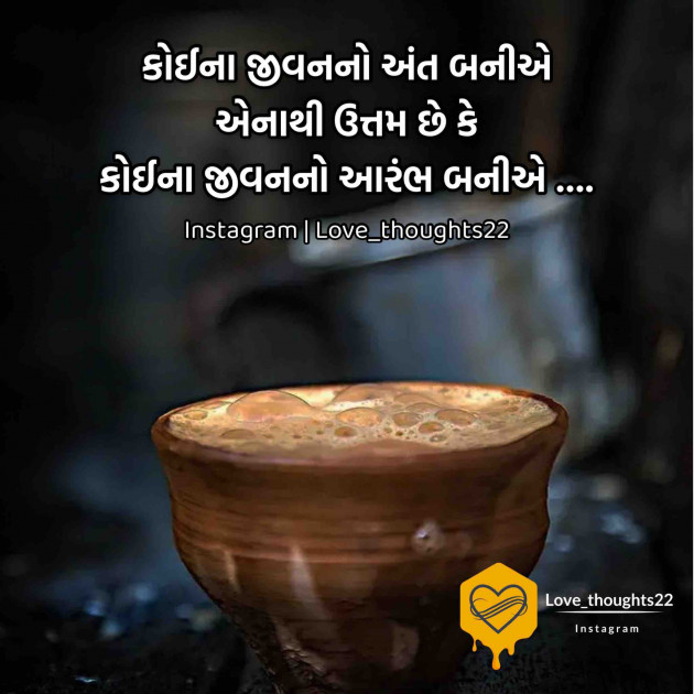 Gujarati Whatsapp-Status by kishan patel : 111453372