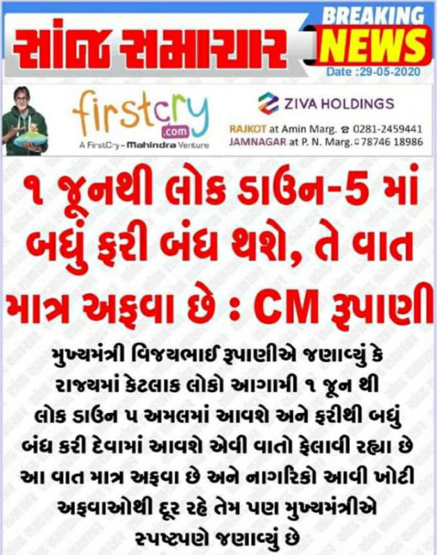 Gujarati News by Harshad Patel : 111453387