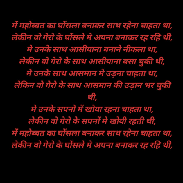 Hindi Poem by Deeps Gadhvi : 111453391